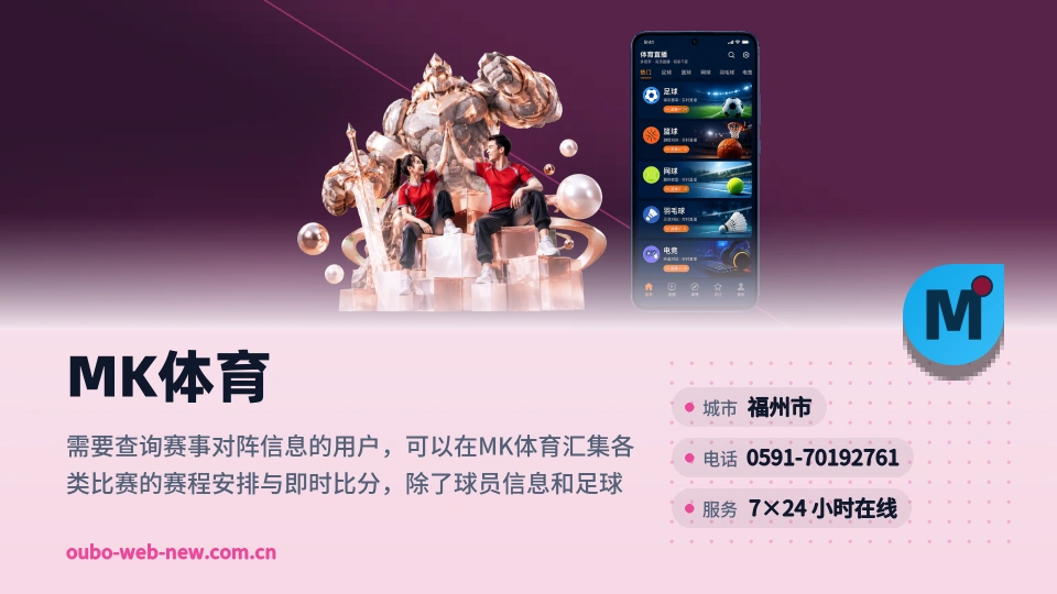 走近MK体育